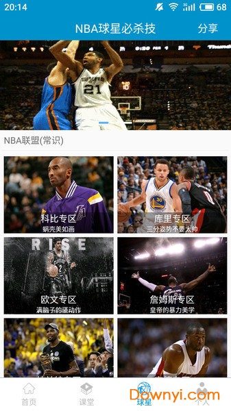 哪里可以找到适合篮球运动员的放松方法?_2